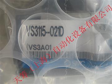 SMC電磁閥VS3115-021D